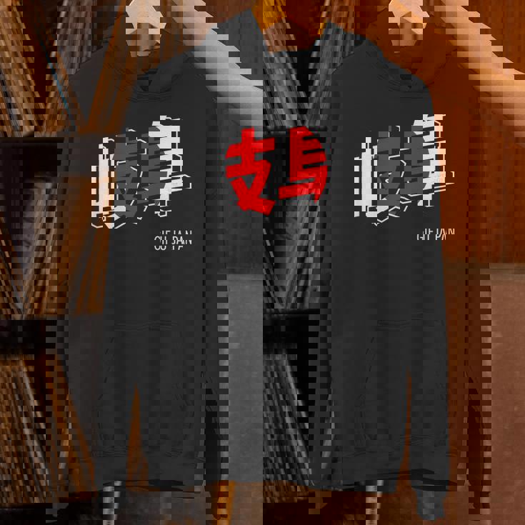 岐阜ジャパン 漢字単語 日本国旗テーマ パーカー