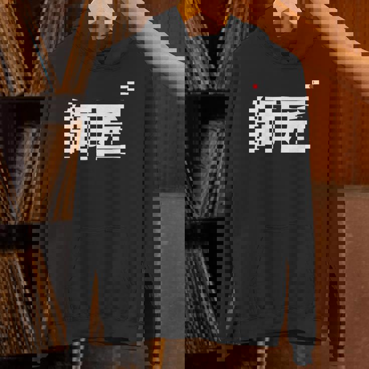 師匠 野球 パーカー