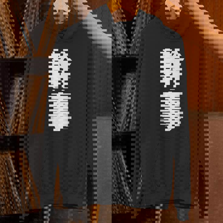 幹事 文字入り 飲み会 会社行事 合コン 黒 他カラー メンズ レディース 大きいサイズ パーカー