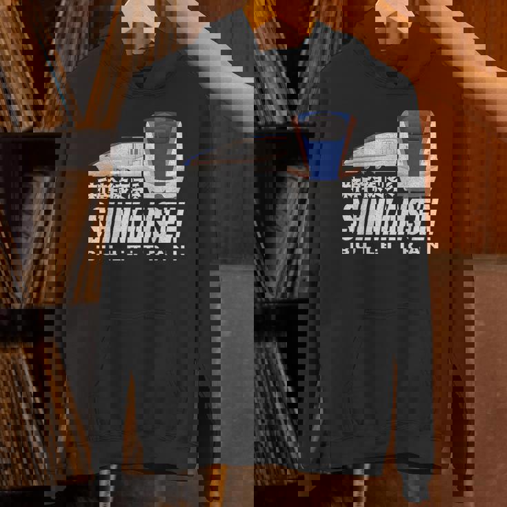 新幹線 新幹線 日本の漢字 日本 レール電車 ファン Hoodie