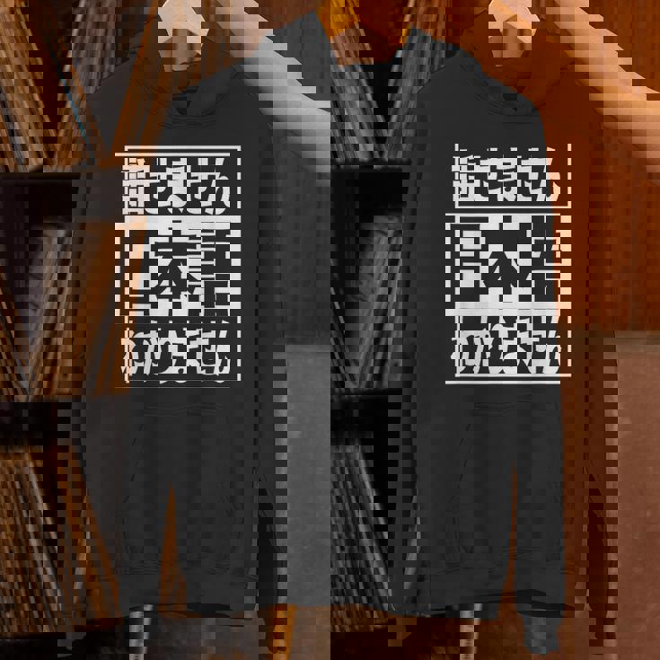 日本語 話せません 分かりません ノン ネイティブ 不慣れ 理解 不能 外国人 おもしろ 面白い パーカー