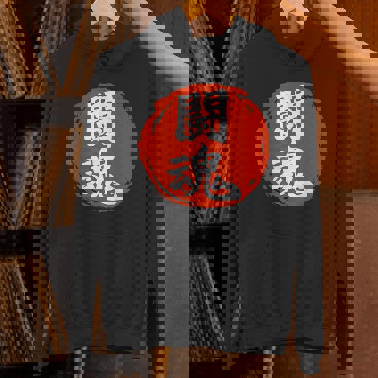 東近闘魂 漢字 日本武道 パーカー