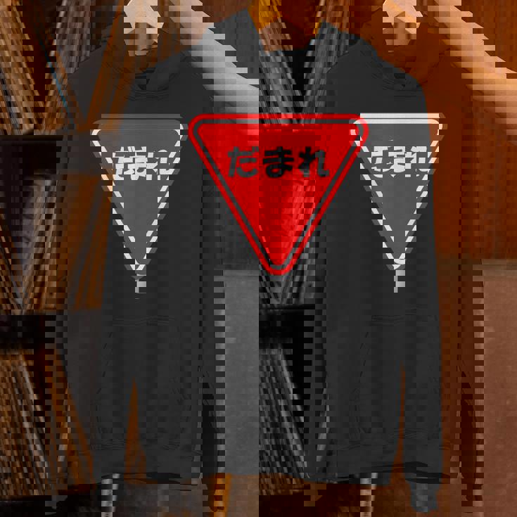 標識 止まれ だまれ 個性的 面白い ネタ ギャグ ボケ 飲み会 宴会 笑える パーカー