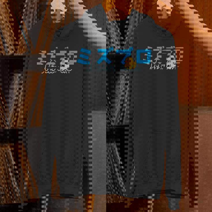 水風呂 サウナ 水風呂好き お風呂 黄 アヒル イエローダック イラスト かわいい パーカー