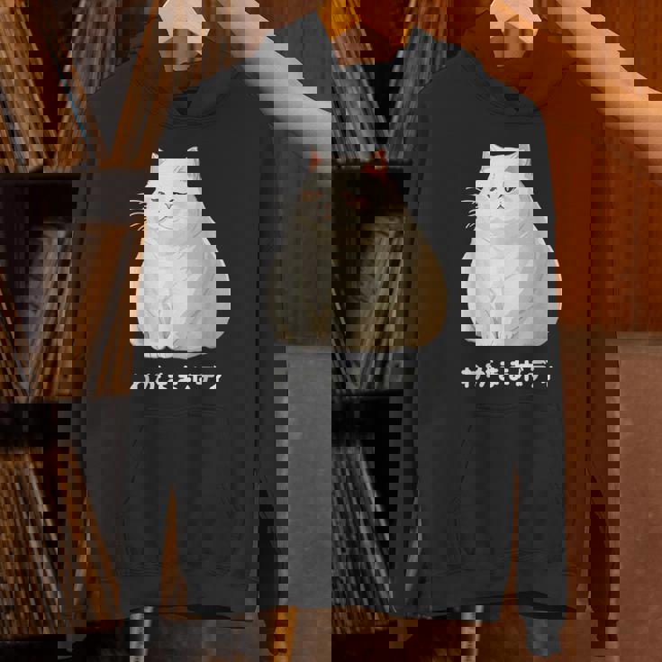 私の体の猫 白猫 太った猫 ぽっちゃり猫愛好家 かわいい 面白い パーカー