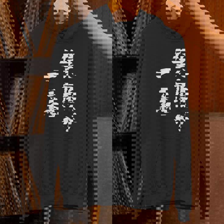 笑顔が一番 面白いtシャツ 家族 文字入り おもしろ 面白い 服 おもしろグッズ 文字 ネタ メンズ レディース Hoodie