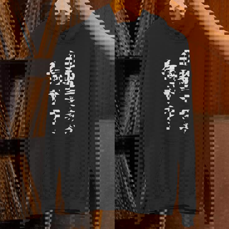 血液型 面白いtシャツ 文字入り おもしろ 筆文字 面白い 服 オリジナル おもしろグッズ 文字tシャツ ネタ O型 Hoodie