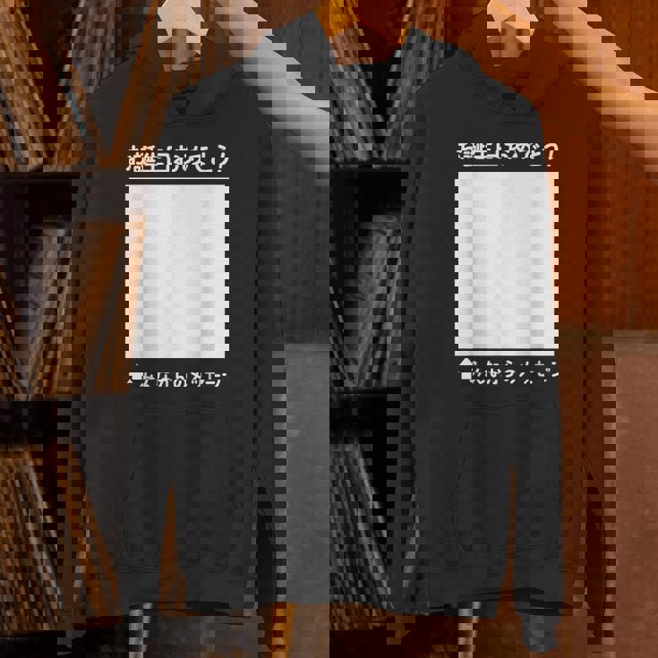 誕生日 おめでとう 寄せ書き ギフト 贈り物 メッセージ 記念 誕生会 バースデー バースディ お祝い パーカー