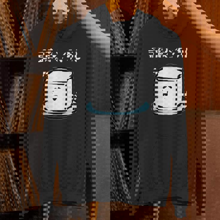 豆腐メンタル おもしろ 筆文字 メンズ おもしろ おもしろ服 オリジナルグッズ 文字 パーカー