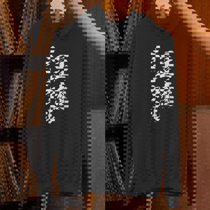 豆腐メンタル 面白いtシャツ 筆文字 文字入り メンズ おもしろ 面白い 服 オリジナル グッズ 文字tシャツ ネタ Hoodie