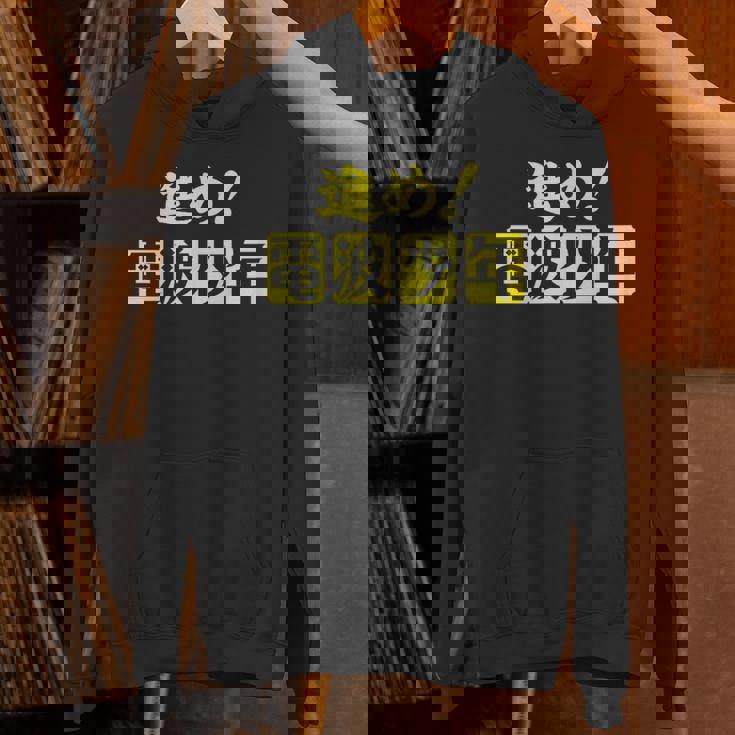 電波少年 ロゴ（黄色） Hoodie