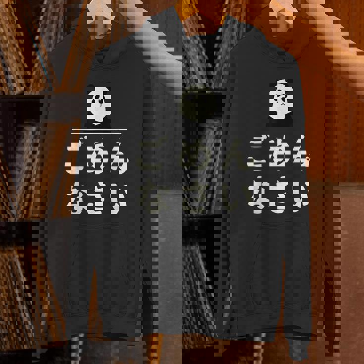 面白い 「ごめんなさい」おもしろギャグ-ジョーク 漢字 ごめんなさい 文字入り パーカー