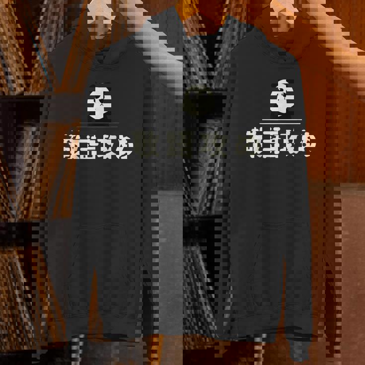 面白い 「敬語攻め」おもしろギャグ-ジョーク 漢字 けいごせめ 文字入り パーカー