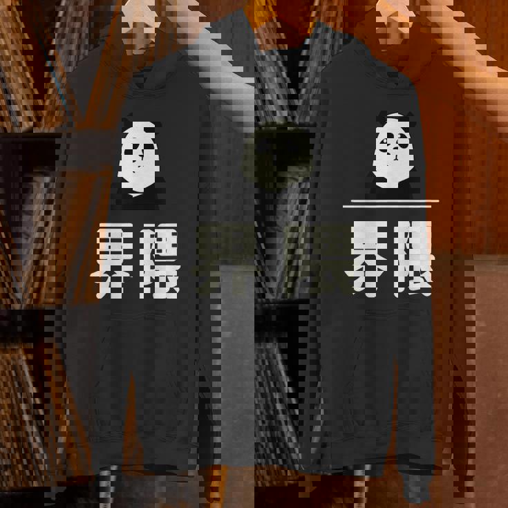 面白い 「界隈」おもしろギャグ-ジョーク 漢字 かいわい 文字入り パーカー