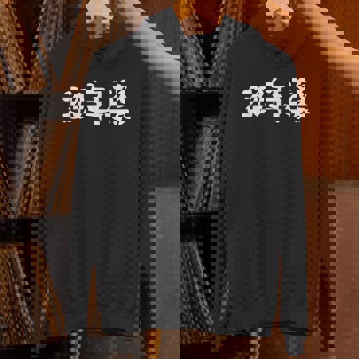 面白いtシャツ 20年後 二十歳 文字入り おもしろ 筆文字 面白い 文字tシャツ ネタ パーカー