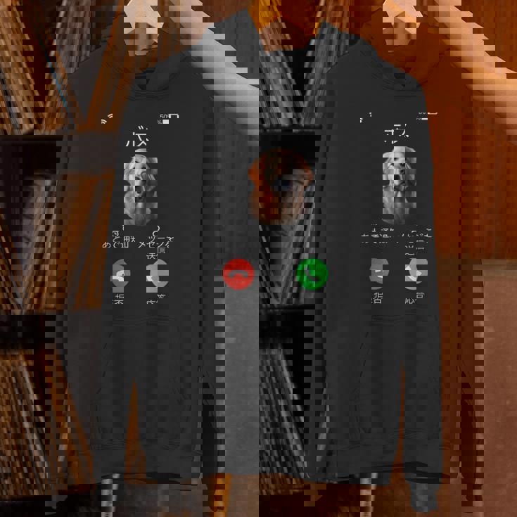 面白いtシャツ ゴールデンレトリバー 着信 犬 イヌ メンズ グッズ かわいい おもしろ 面白い 服 ネタ パーカー