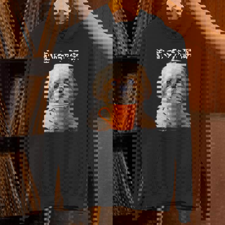 面白いtシャツ シーズー コーヒー イヌ わんこ メンズ 犬 グッズ かわいい おもしろ 面白い 服 ネタ パーカー