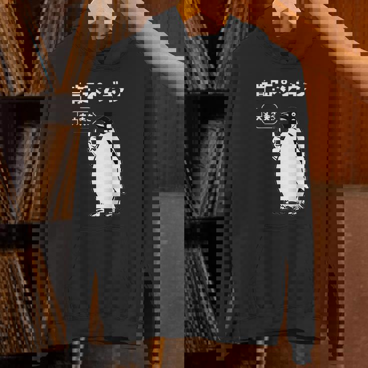 面白いtシャツ おもしろ 動物 なんか違う肯定ペンギン メンズ 子供 おもしろ 服 グッズ ネタ パーカー