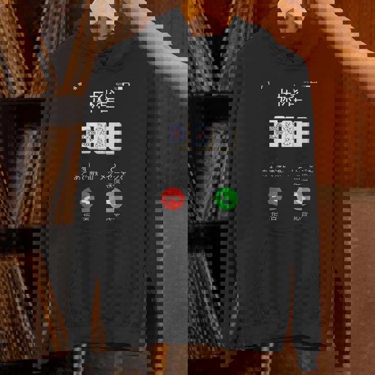 麻雀 牌 着信画面 おもしろ グッズ 服 面白いtシャツ 文字入り 面白い 文字 ネタ メンズ 雀士 パーカー