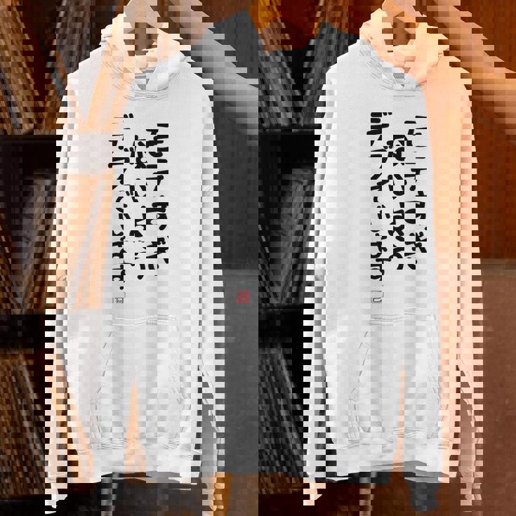 「モテすぎないようデブでいます」面白い 筆文字 ユーモア満点 文字入りデザイン おもしろプリント パーカー