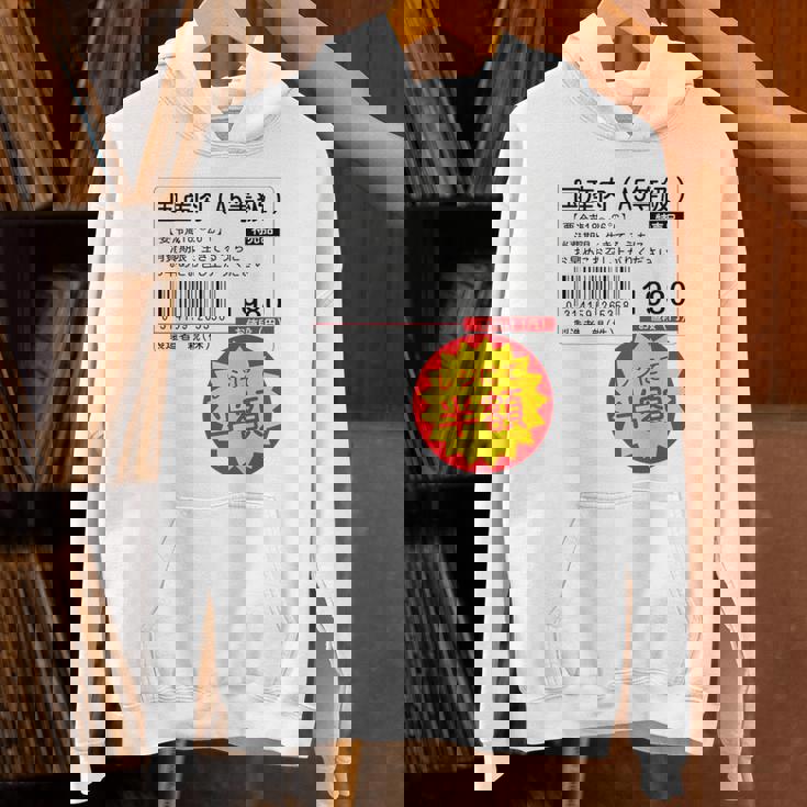 「国産肉 半額シール」おもしろ 筆文字！服 面白い文字入り パーカー