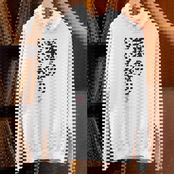 「孫のいいなり」おもしろ 筆文字！服の裏面に面白い文字入り パーカー