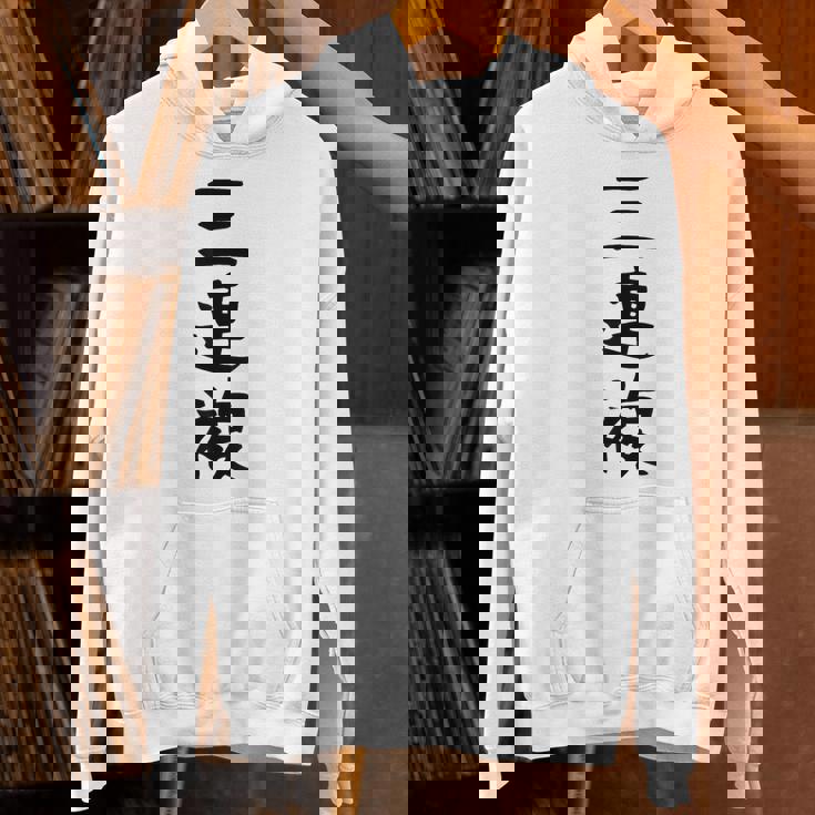 【三連複】馬tシャツ 競馬 3連複 おもしろ 面白い 文字 ギャグ ネタ ウケ狙い ふざけ 笑える 笑いが取れる パーカー