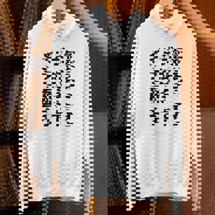 【寝ることが好きすぎて困る】遅刻 ネタ 寝たい 眠たい おもしろ 面白い ネタ ウケ狙い 笑える 文字 文字入り ギャグ パーカー