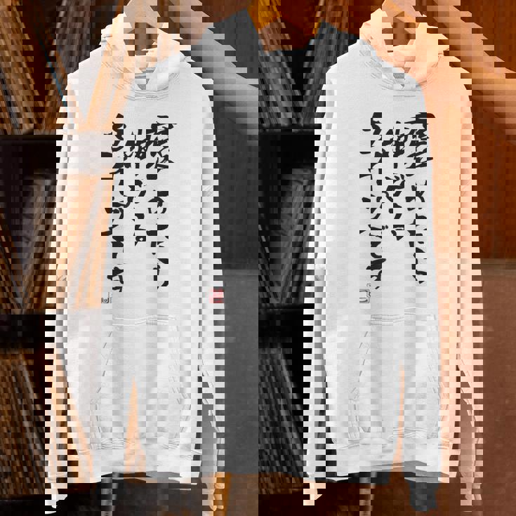 【褒めたら伸びるタイプです】文字入り おもしろ 筆文字 面白い 服 面白い パーカー