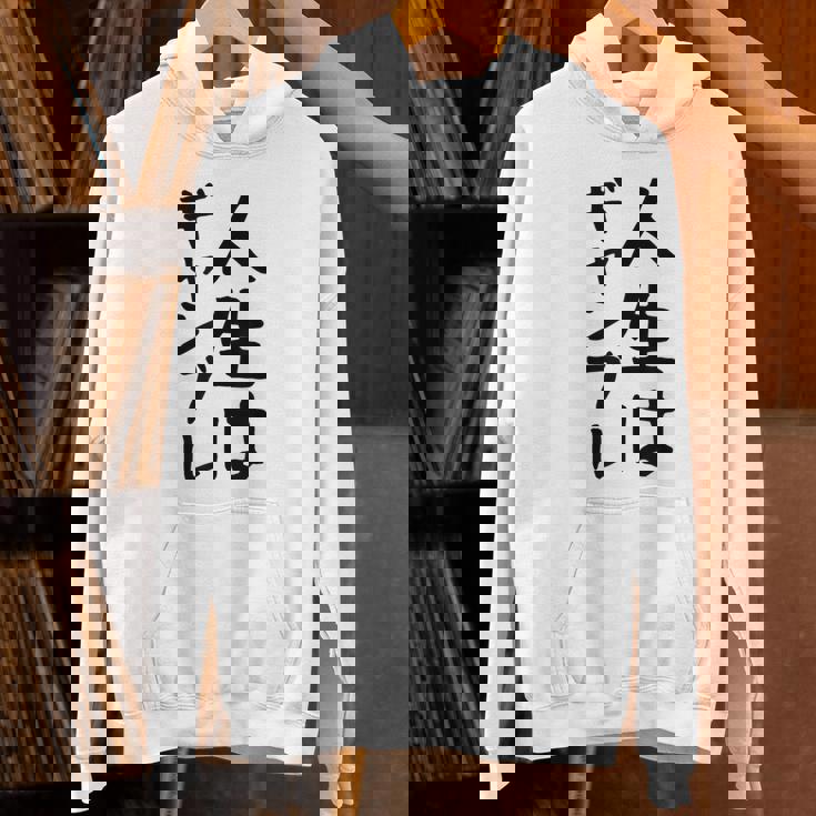 おもしろtシャツ【人生はギャンブル】面白い 文字 ギャグ ネタ ウケ狙い ふざけ 笑える 笑いが取れる パーカー