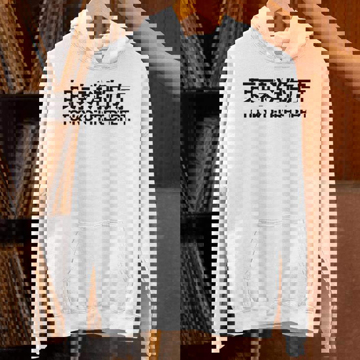 東京消防署 消防士 消防士 制服 衣装 パーカー