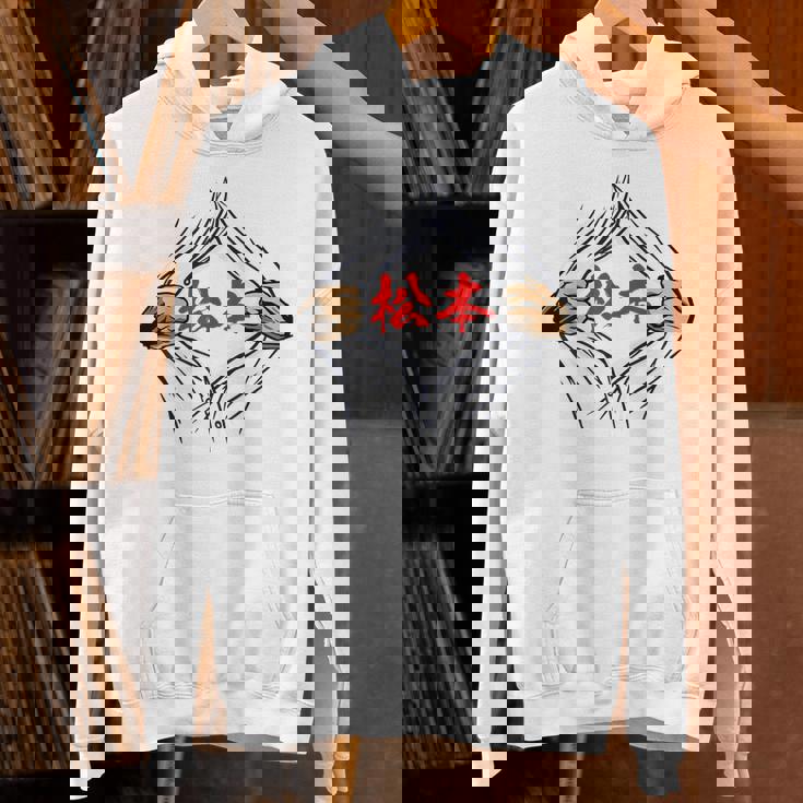 松本 苗字 面白いtシャツ 胸 名前 おもしろ グッズ 服 筆文字 文字 入り 面白い ネタ メンズ パーカー