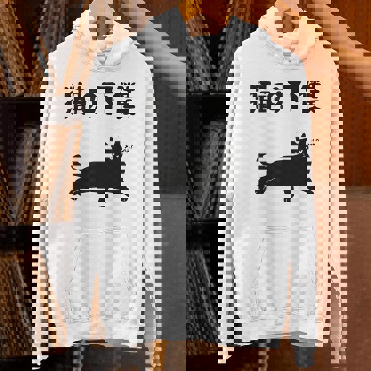 猫の下僕 猫 ネコの飼い主 猫ママ 猫パパ ねこの飼い主 ギャグ ジョーク 愛猫家 猫の飼い主 ネコ好き ネコ Hoodie