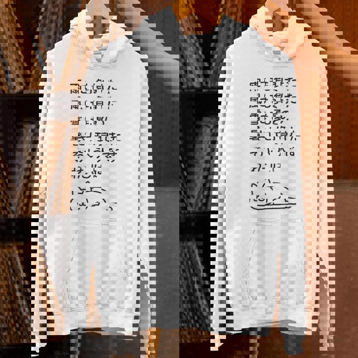 面白い日本語のテキスト – 怠け猫のミニマリストかわいいデザイン パーカー