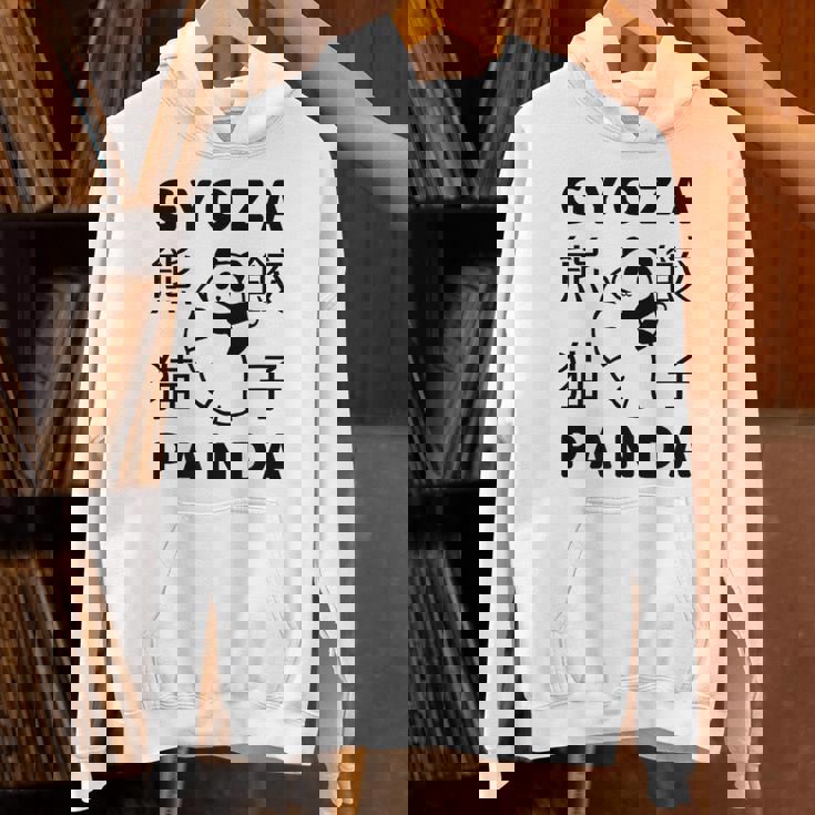 餃子 に抱きつく パンダ かわいい おもしろ 熊猫 キッズ ぎょうざ パーカー