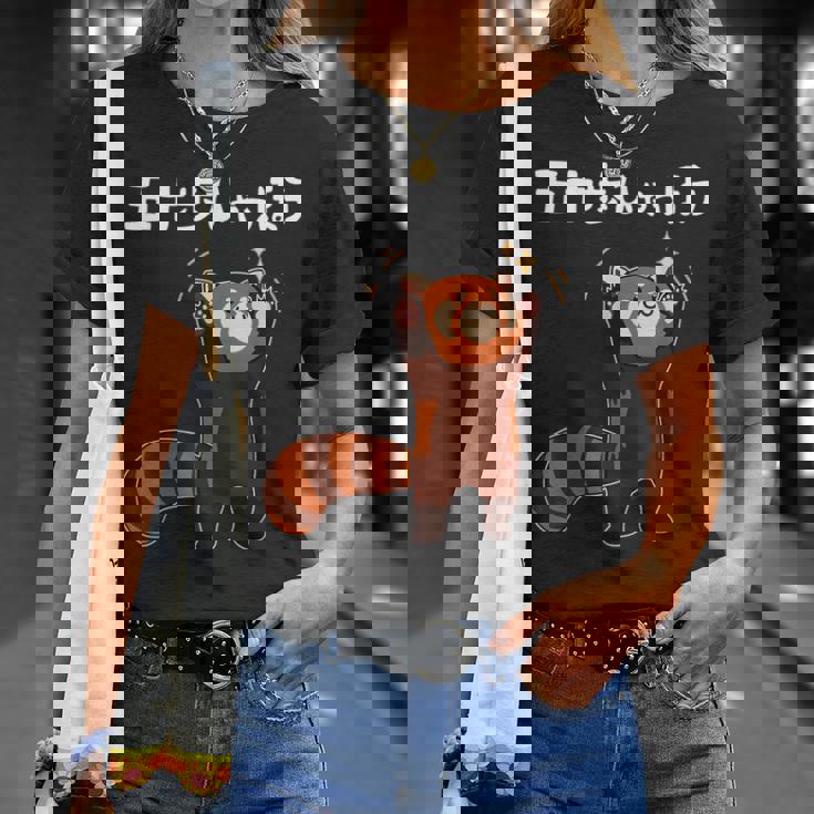 50歩 ひゃっちゃほ レッサーパンダ ネタ 名言 ジョーク ギャグ ダジャレ ツッコミ 面白い Tシャツ 彼女への贈り物