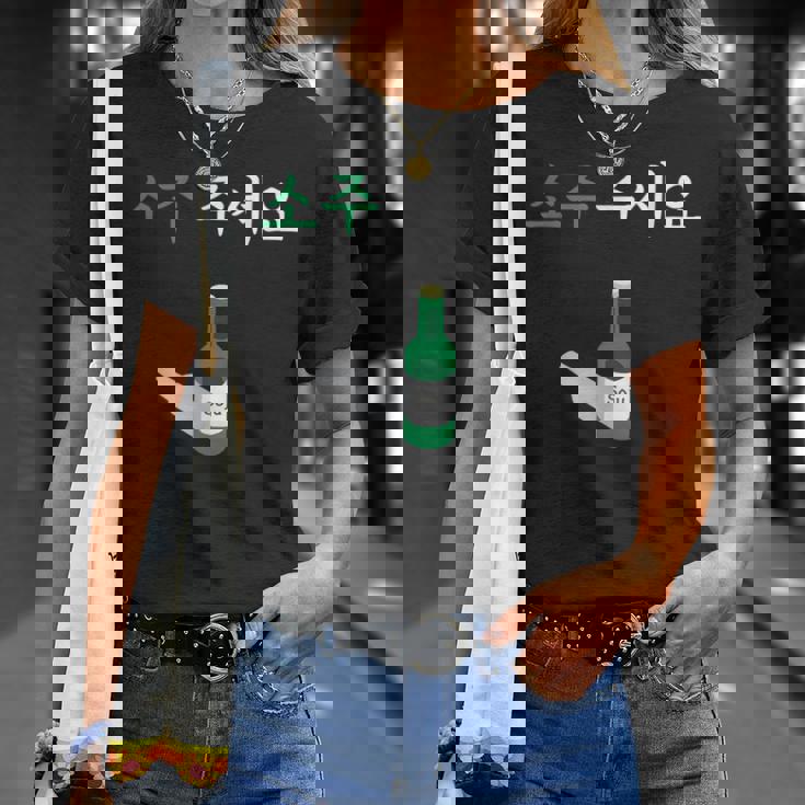 Can I Haveoju Please In Hangul 韓国ドリンク おもしろ韓国 Tシャツ 彼女への贈り物