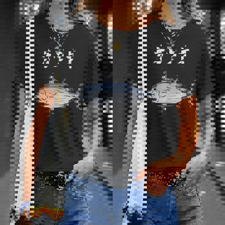 Katsuo 鰹 カツオ 魚好き 願掛け 釣り好き 海釣り 趣味 おもしろ 寿司ネタ 趣味釣り 船釣り 釣り Tシャツ 彼女への贈り物