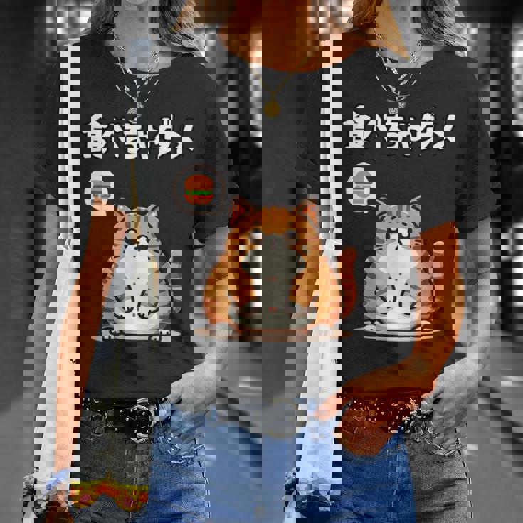 Kawaii【食べちゃダメ】猫 猫好き 猫飼い 肥満 ダイエット中 ダメシリーズ おもしろ ギャグ 日本語 Tシャツ 彼女への贈り物