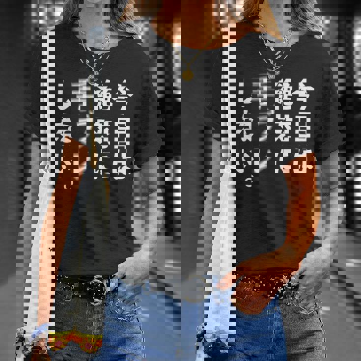 Kenko カメラひとことシリーズ 「今日は絶対に手ブレしない。」【白文字・前面デザイン】 Tシャツ 彼女への贈り物