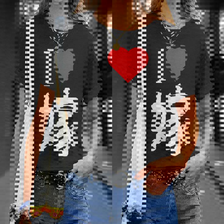 I Love 嫁 いい夫婦の日 記念日 メンズ ペアルック 奥さん お揃い プレゼント 贈り物 ギフト Tシャツ 彼女への贈り物