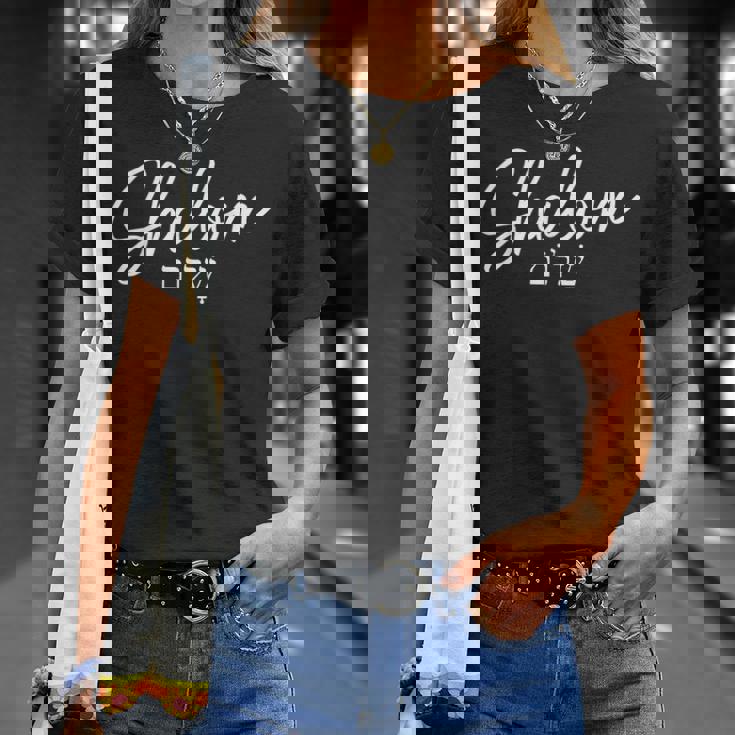 Shalom ヘブライ語 イスラエル ユダヤ人 イスラエル Tシャツ 彼女への贈り物