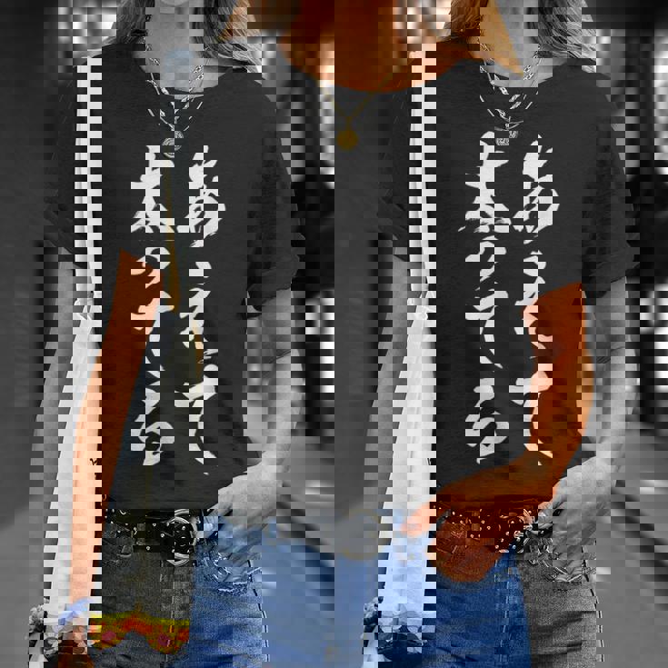 「あえて太ってる」 おもしろ 文字 Tシャツ 彼女への贈り物