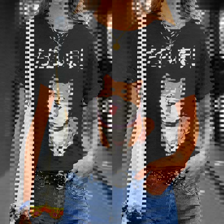 「ただいま！」おもしろい 柴犬の 漢字文字入り 笑い話 ただいま Tシャツ 彼女への贈り物