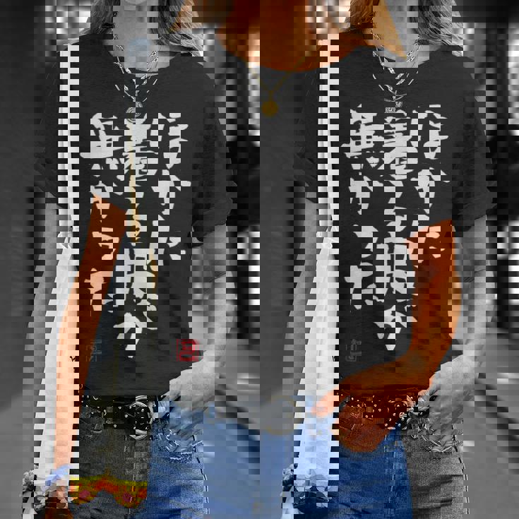 「ほかに着る服が無かった」おもしろ 筆文字 服 面白い文字入り Tシャツ 彼女への贈り物