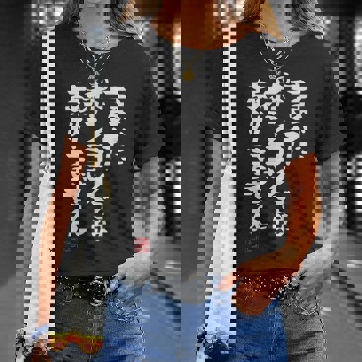 「まだポンコツではありません」おもしろ 筆文字 服 面白い文字入り Tシャツ 彼女への贈り物