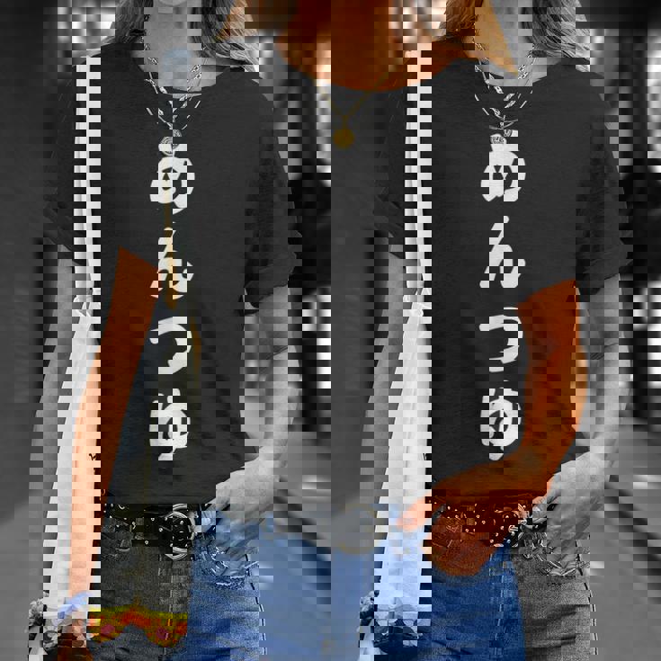 「めんつゆ」おもしろ 麺汁 漢字 メンツユ 文字入りめんつゆ Tシャツ 彼女への贈り物