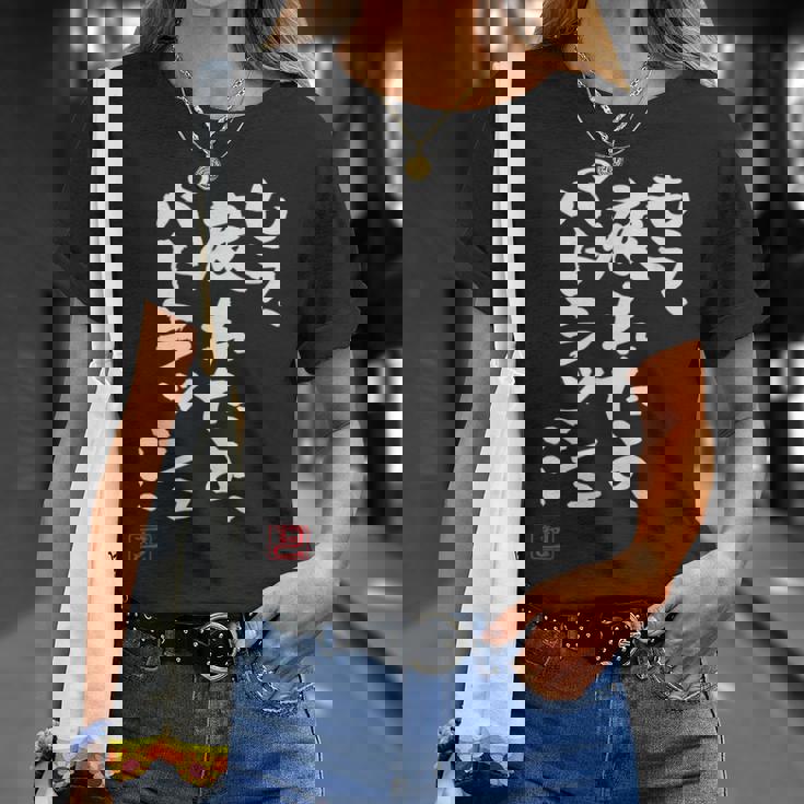 「もう疲れたよ、パトラッシュ…」面白いカリグラフィー、面白いバック、面白い Tシャツ 彼女への贈り物