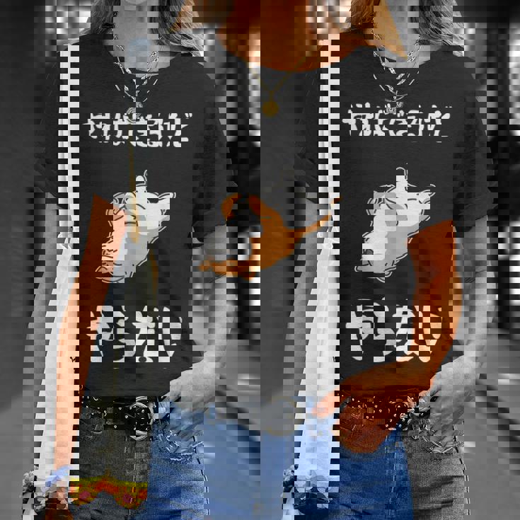 「やればできるけどやらない」柴犬 文字入り おもしろ 筆文字 面白い 服 面白い Tシャツ 彼女への贈り物