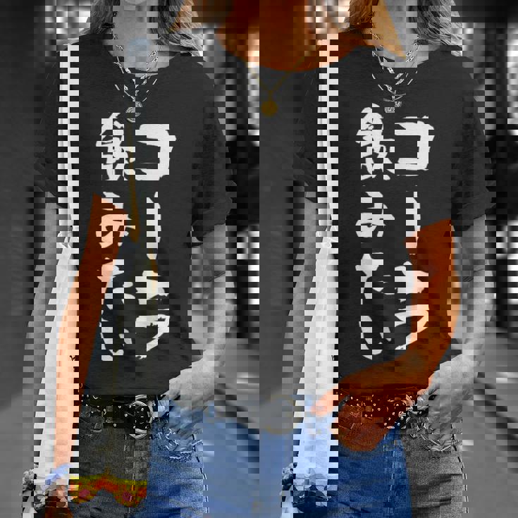 「コーラ飲みたい」文字入り おもしろ 筆文字 面白い 服 面白い Tシャツ 彼女への贈り物